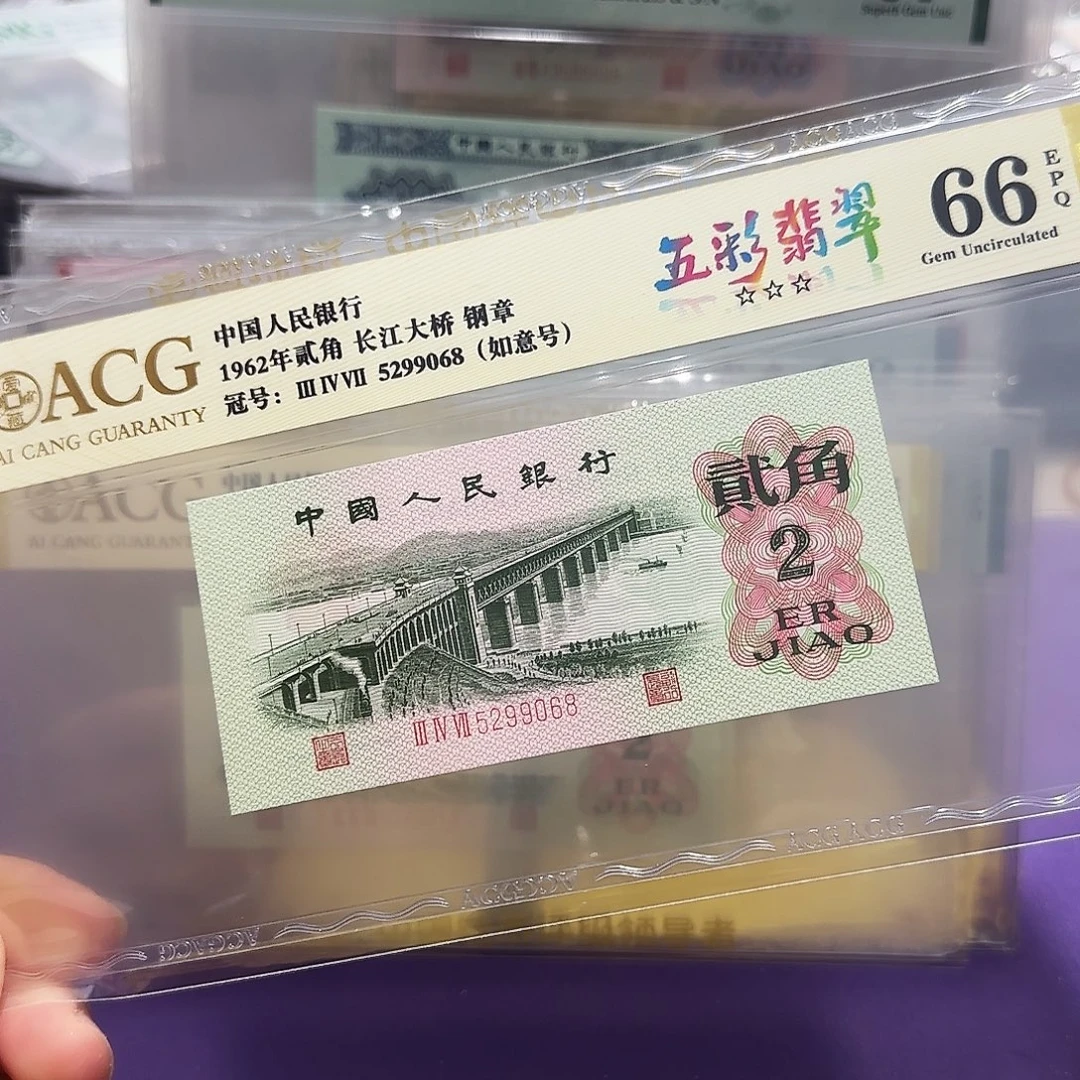 纸5299068。。。。如意号尾8