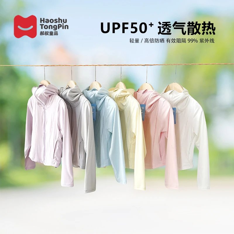 现货【亲子防晒外套】 郝叔童品夏季UPF50+冰感透气防晒衣潮BY5225