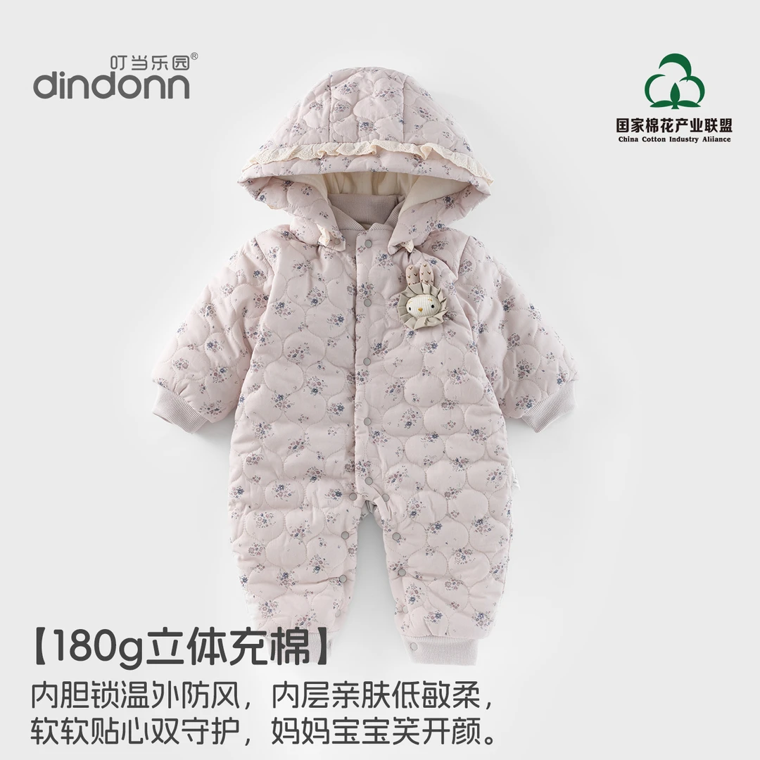 【CCIA敏肌衣】秋冬婴儿连体衣180克保暖夹棉韩版女童加厚哈衣