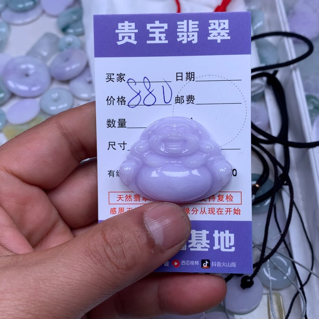 翡翠吊坠(不含链)未镶嵌❤