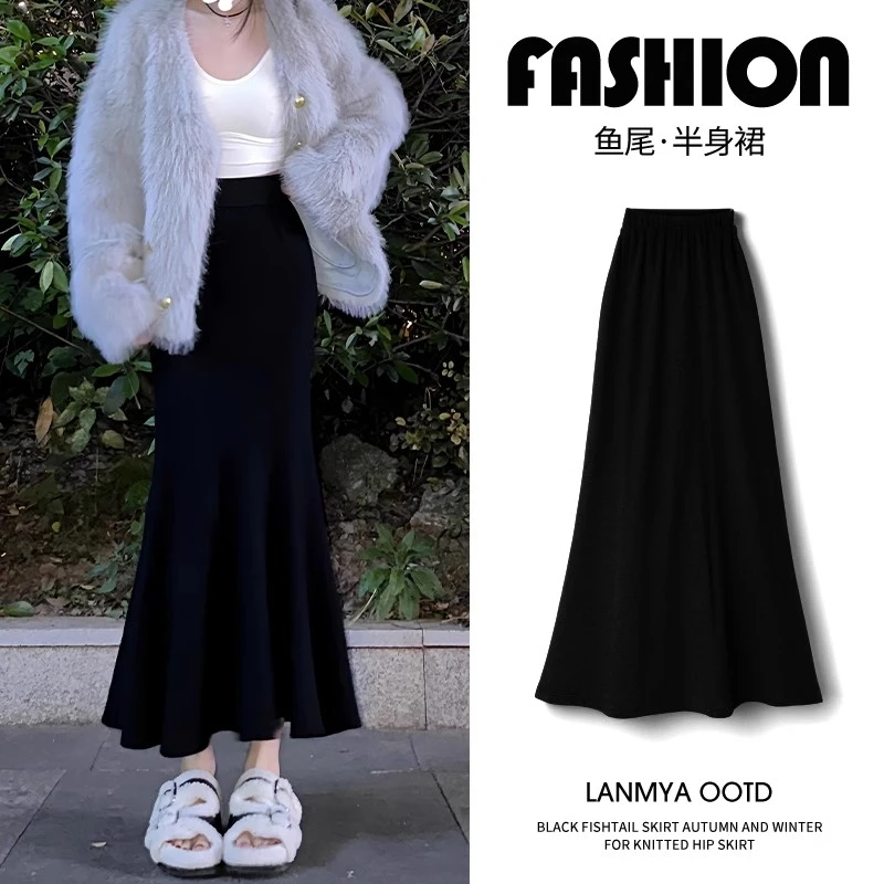 黑色针织鱼尾裙女春秋冬2025新款高腰显瘦a字半身裙中长款包臀裙