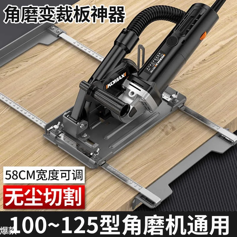 手提锯多功能裁板神器云石机木工专用小型切割机底板改装支架靠山