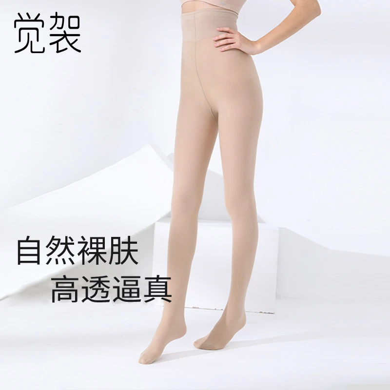 觉袈光腿神器秋冬秋季裸感自然连裤袜加绒加厚显瘦保暖打底袜