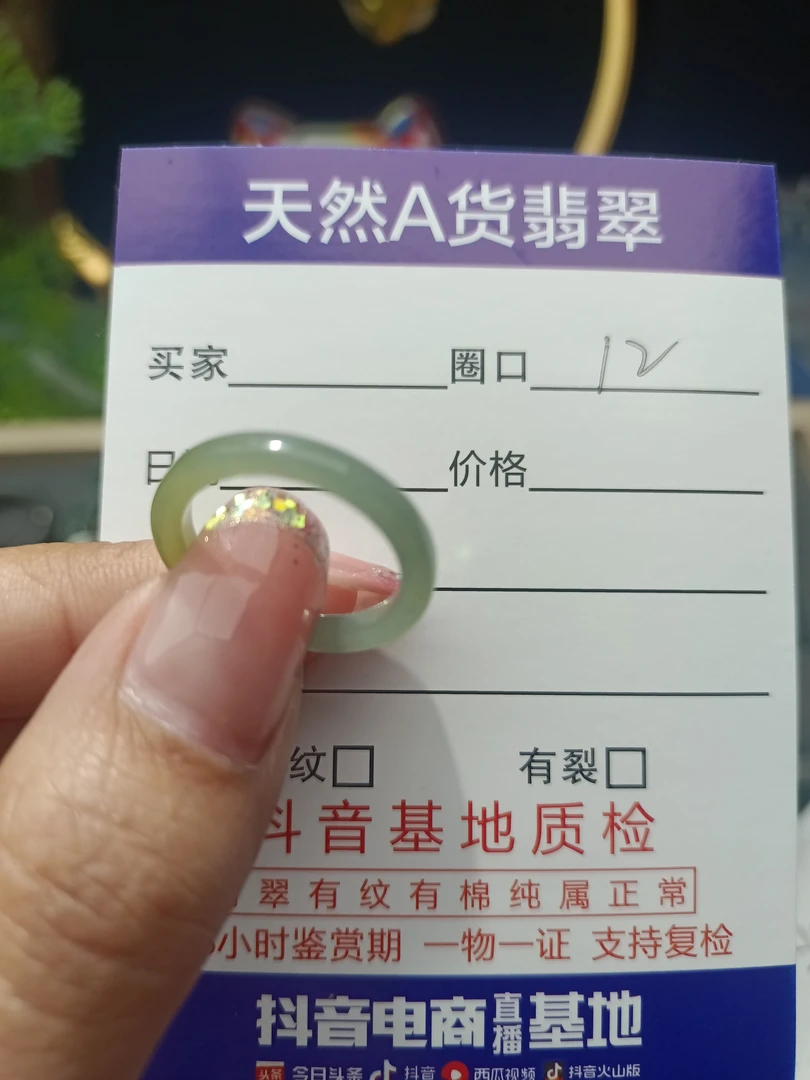 天然缅甸A货翡翠戒指