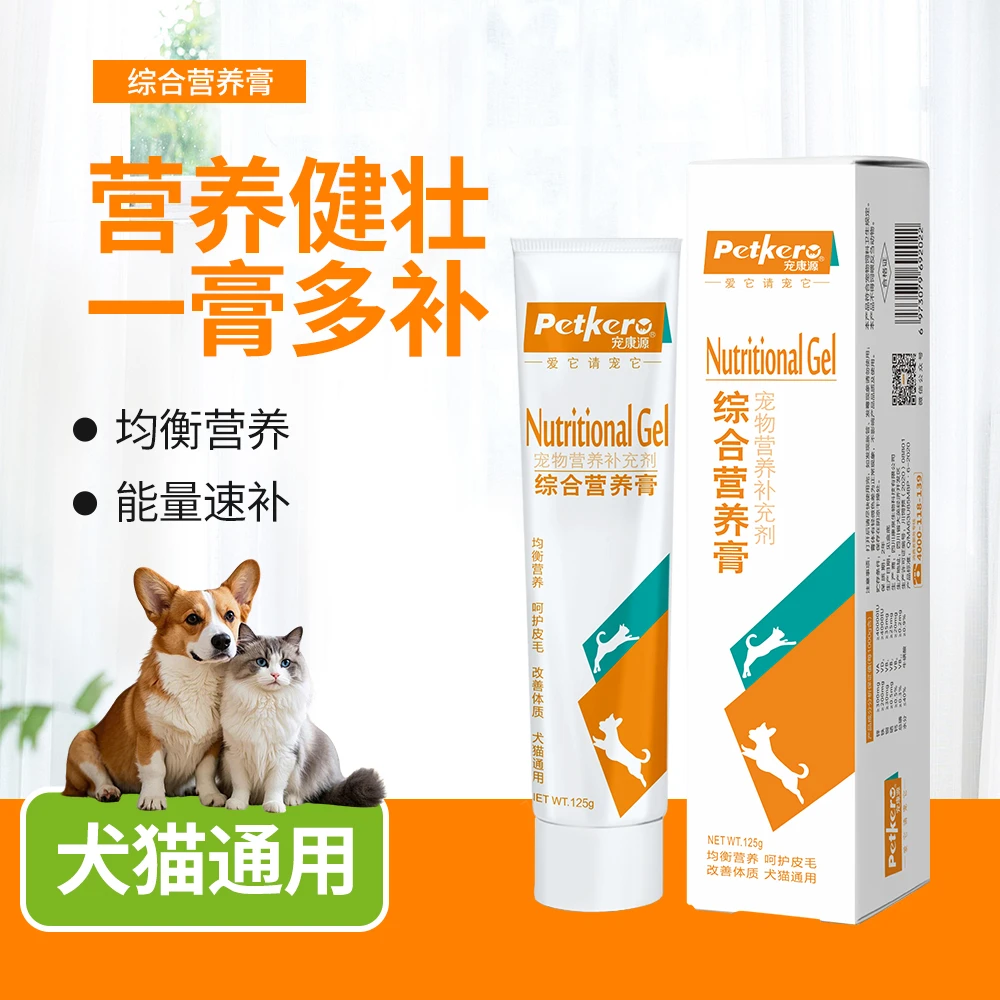 综合营养膏狗狗幼猫犬专用补钙益毛发猫咪维生素宠物营养补充剂
