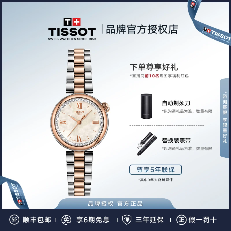 Tissot/天梭25年新品小美人Désir系列星光款女表-钢带款
