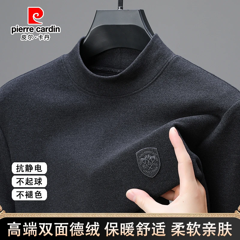 皮尔卡丹半高领双面德绒打底衫男士秋冬内搭长袖商务休闲保暖上衣