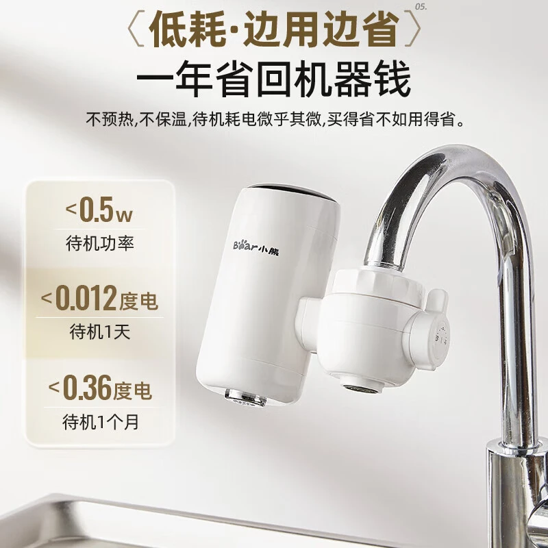 小熊电热水龙头家用速热即热式净水热水龙头高效家用