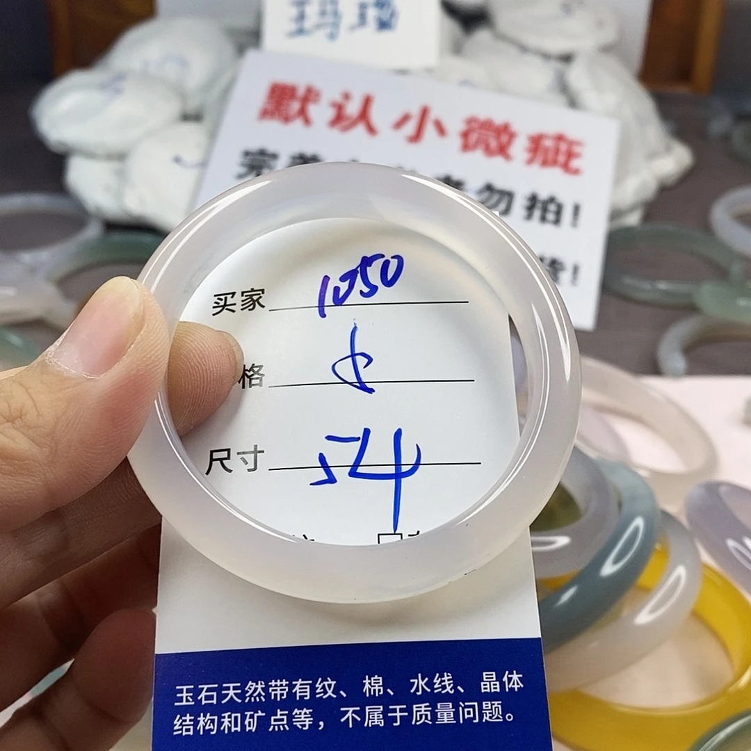 手镯玛瑙/玉髓未镶嵌1050