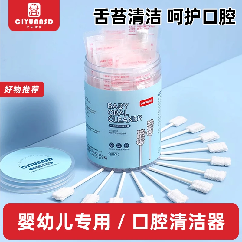 婴儿口腔清洁器新生的婴幼儿纱布刷牙棉棒宝宝牙刷洗舌苔舌头神器