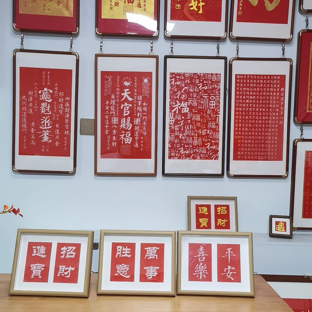 竖款两件朱拓摆台两个