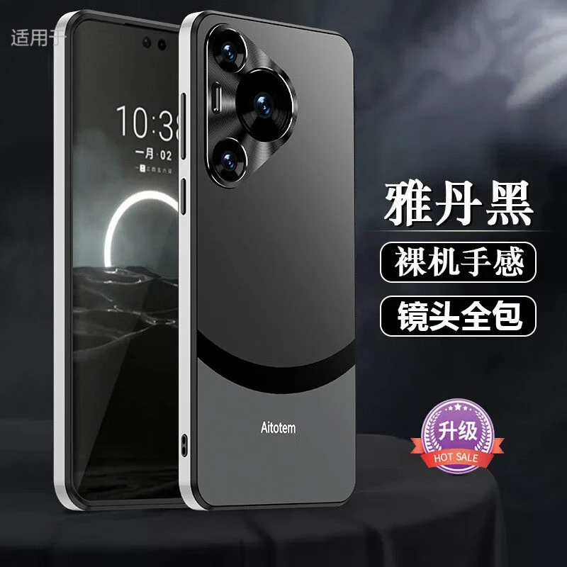 适用华为Pura70手机壳新款70Pro防摔金属镜头全包保护套磨砂防指