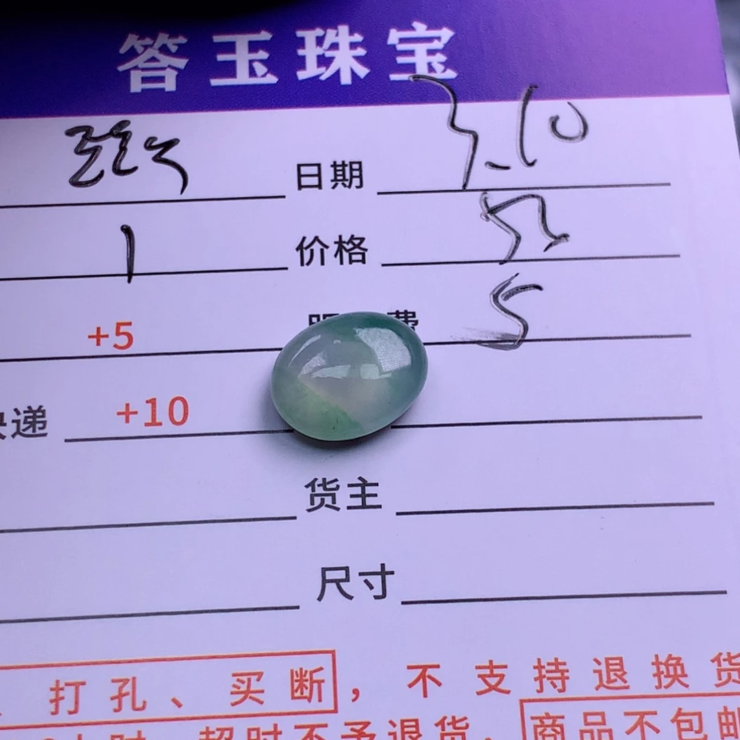 翡翠挂件未镶嵌璐****）