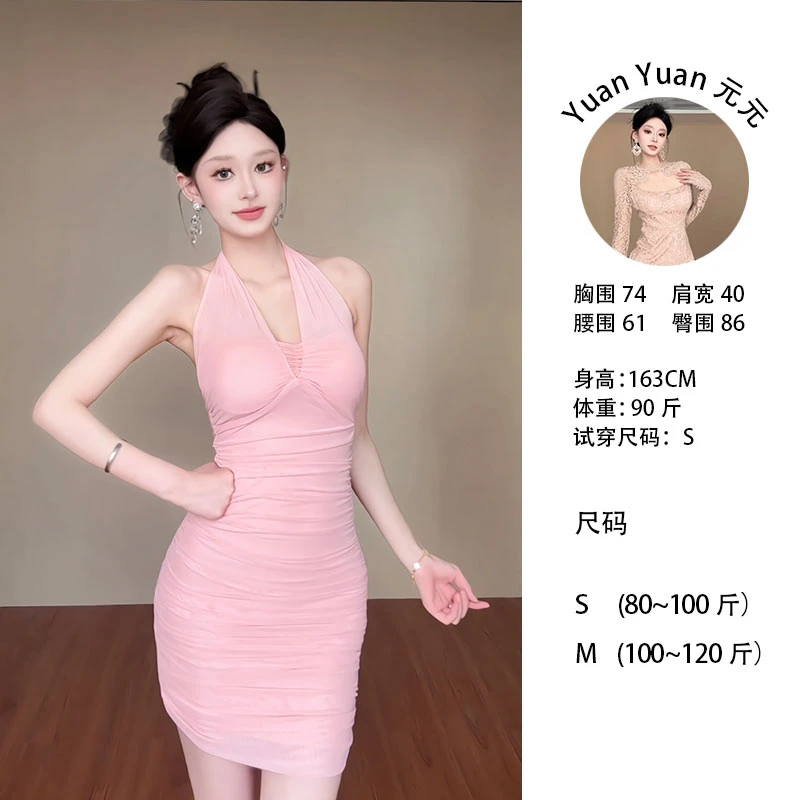 F5/C101 0703-1【Yy】法式性感纯欲风露背挂脖连衣裙粉色褶皱包臀裙