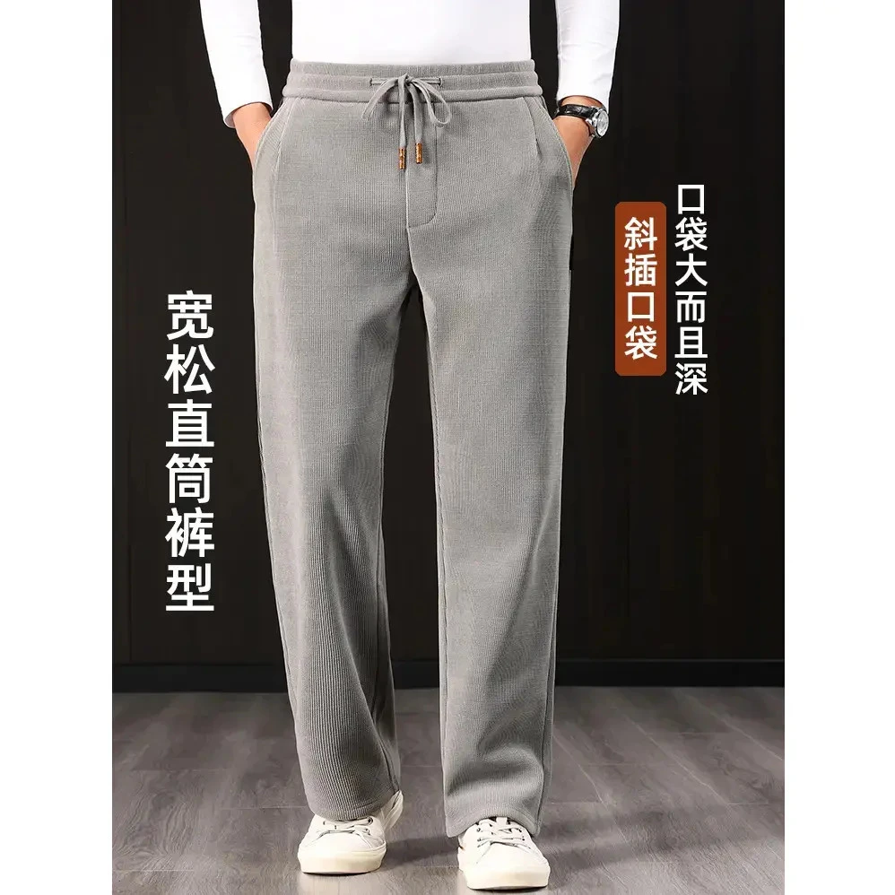 秋季男士雪尼尔休闲裤时尚潮流弹力百搭直筒裤冬季加绒保暖长裤子