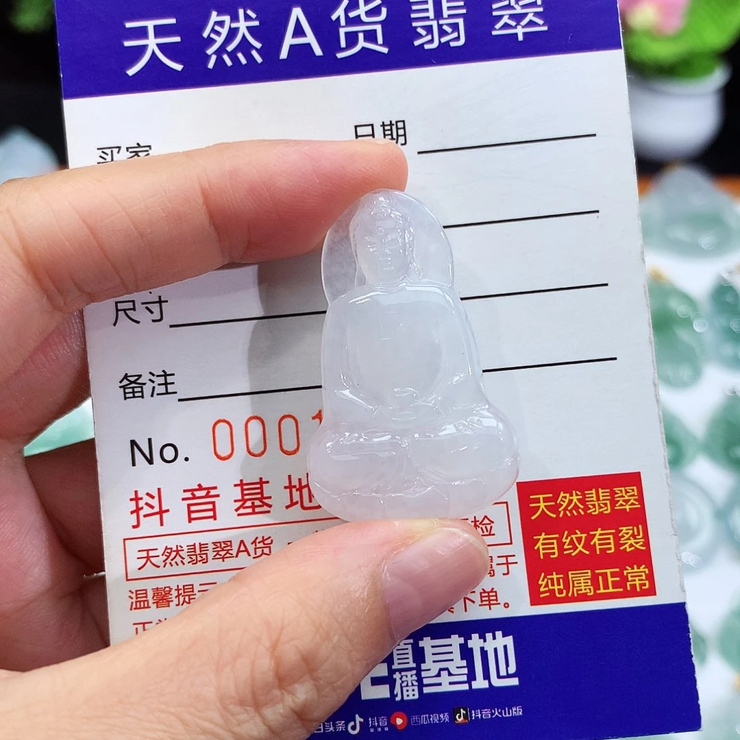 翡翠未镶嵌颈饰翡翠吊坠