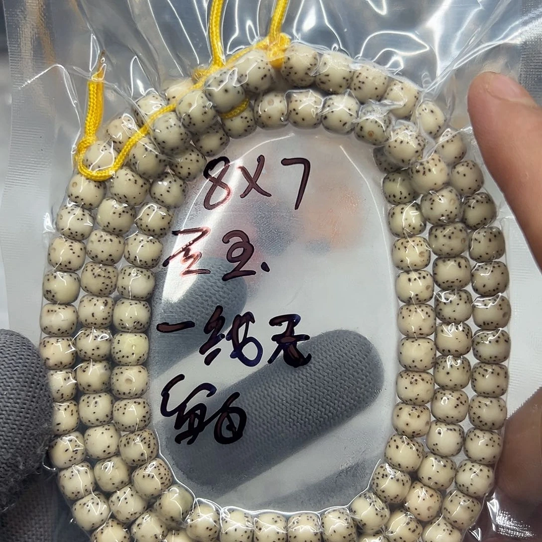 星月菩提手串D5石玉8×7-108