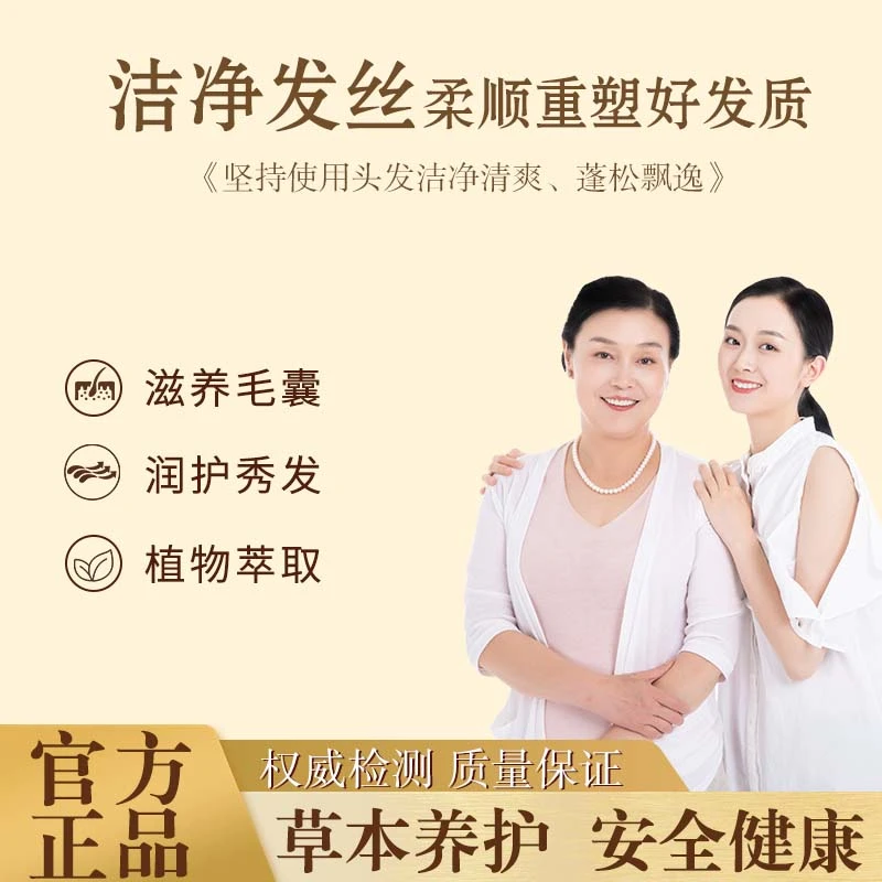 【拍1发3】植萃滋养洗发露xy-2