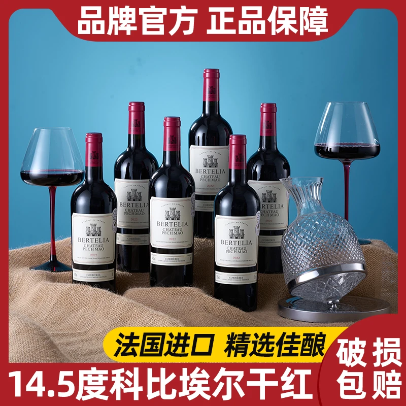 【法国进口】柏特利雅科比埃尔干红葡萄酒14.5度红酒750ml6支-S1