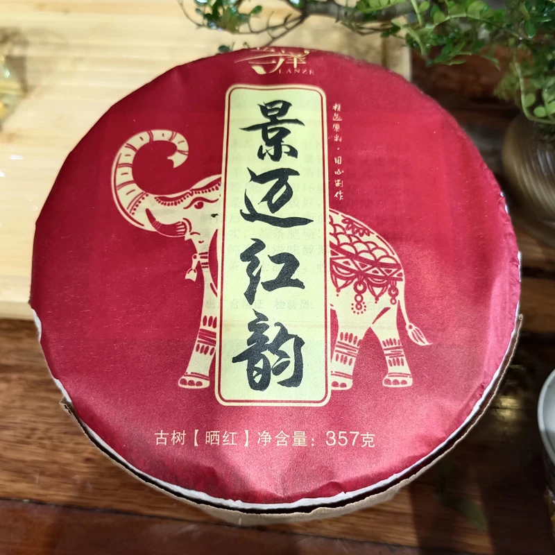 蜜甜梅子香 2017年景迈红韵 古树晒红茶干果脯香