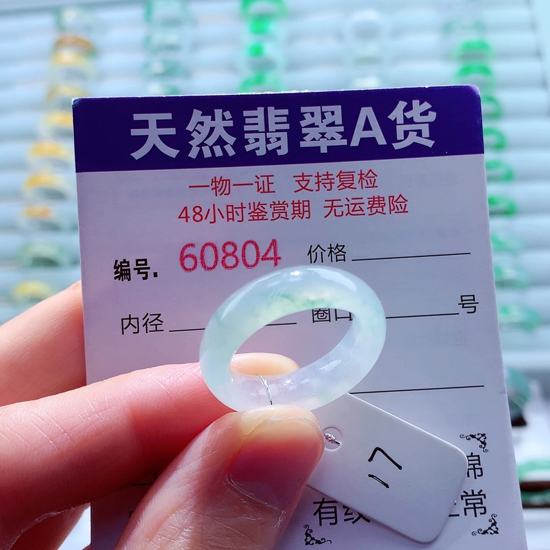 翡翠未镶嵌戒指翡翠