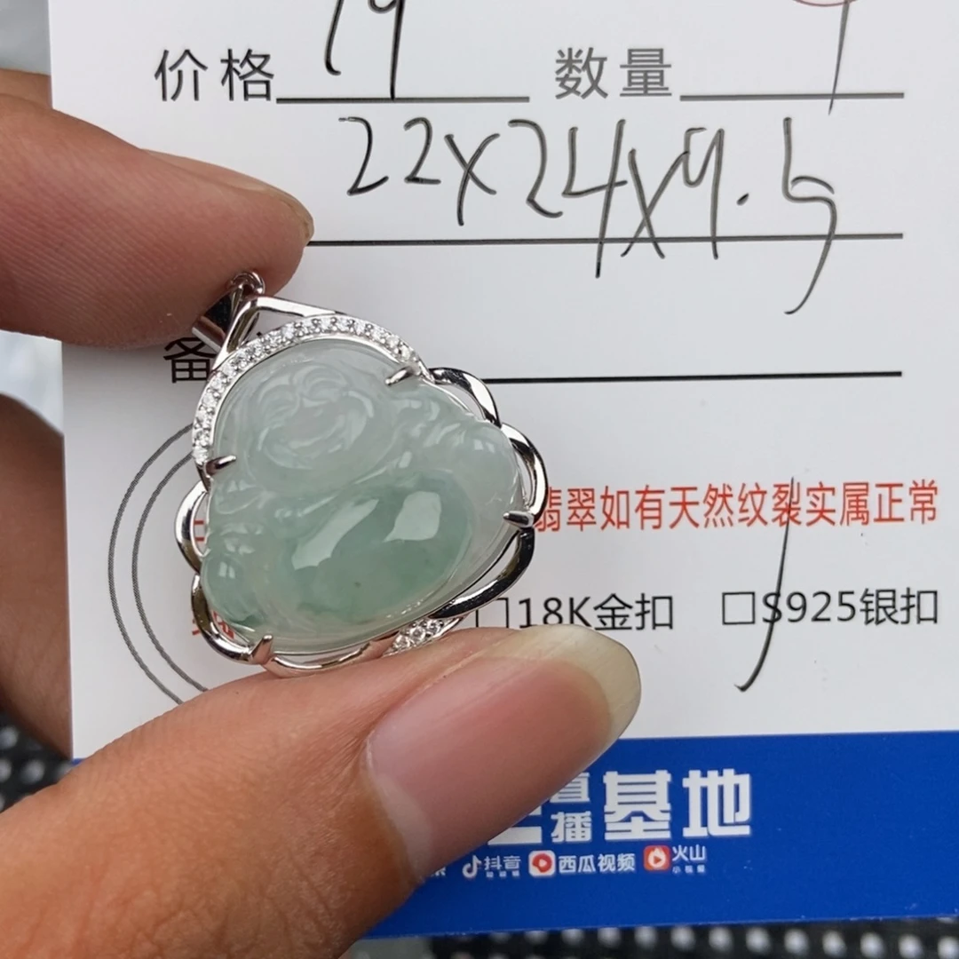 翡翠未镶嵌颈饰吊坠