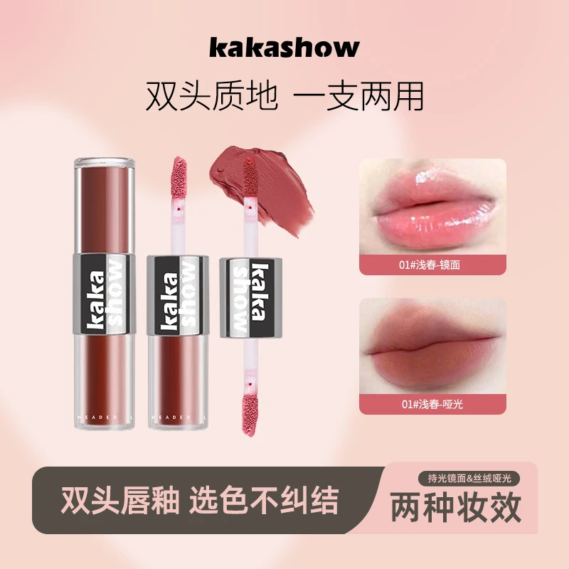 丝雾双头唇釉显白哑光雾面丝绒持久易上色不易掉色推荐日常平价