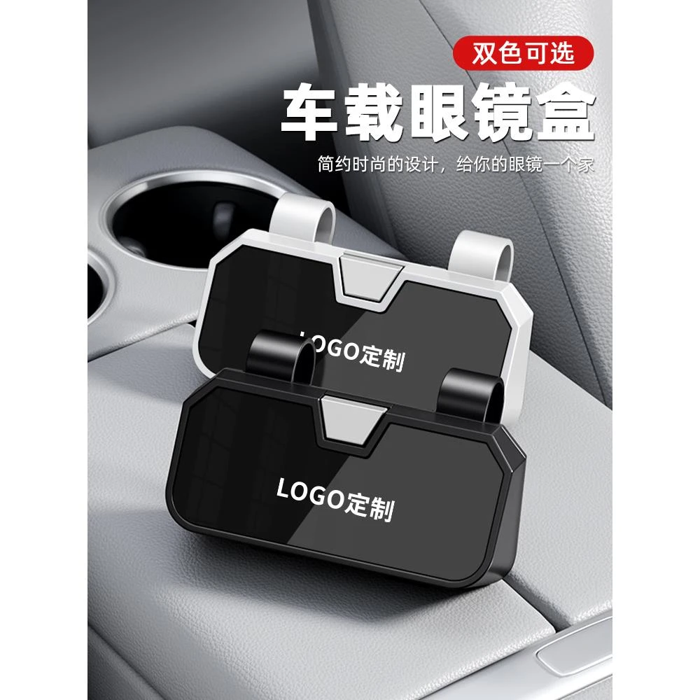 2025车载眼镜盒汽车用品眼镜夹遮阳板多功能太阳镜墨镜盒无损安装