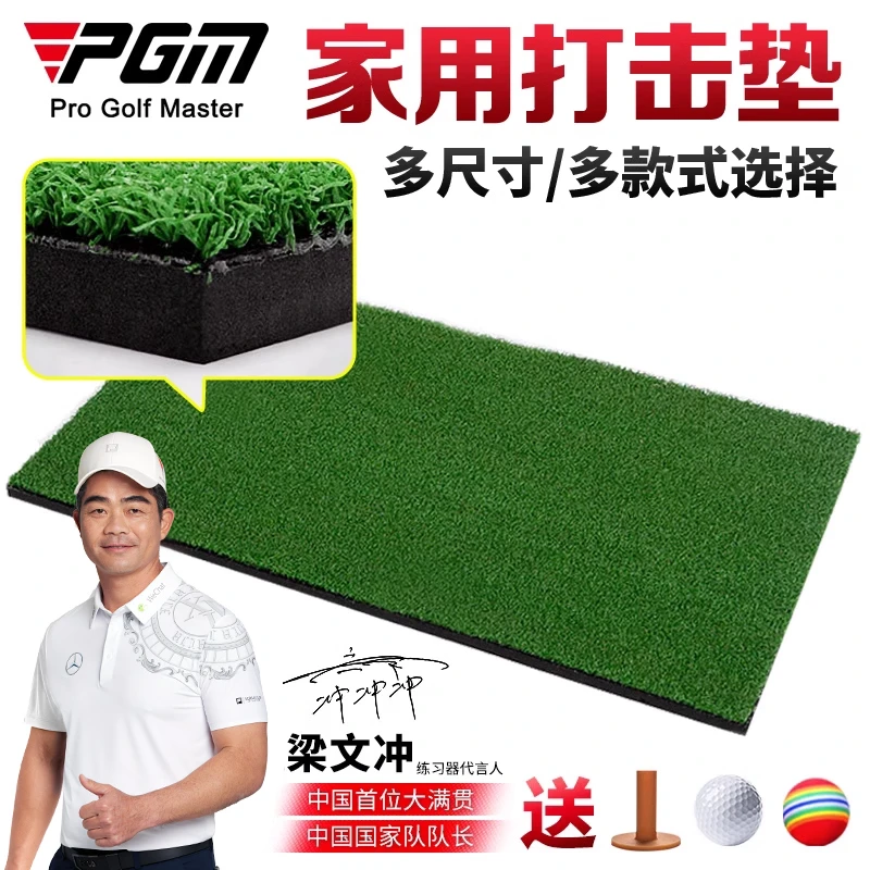 PGM高尔夫打击垫室内练习地毯迷你发球切杆练习垫家用击球垫子