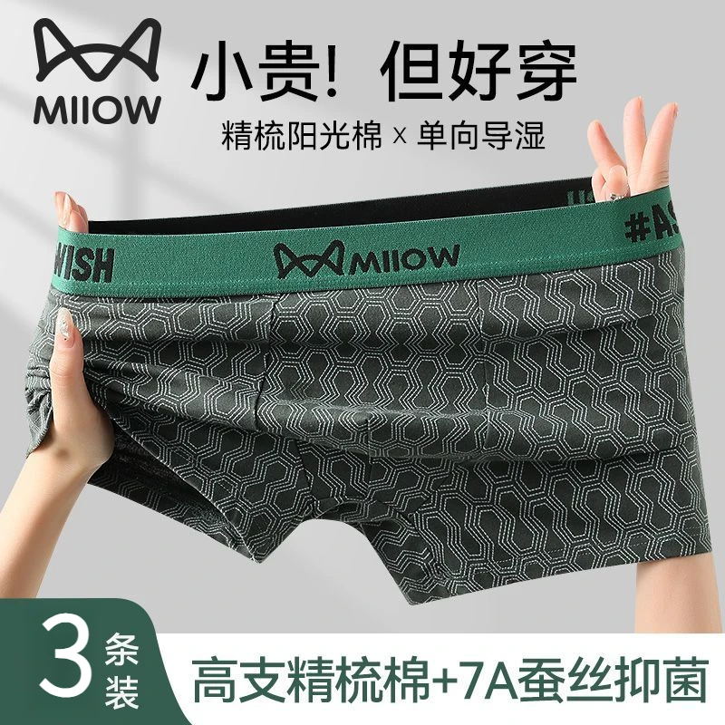 猫人男士内裤男生纯棉抗菌平角裤男式大码2025新款四角短裤头男款