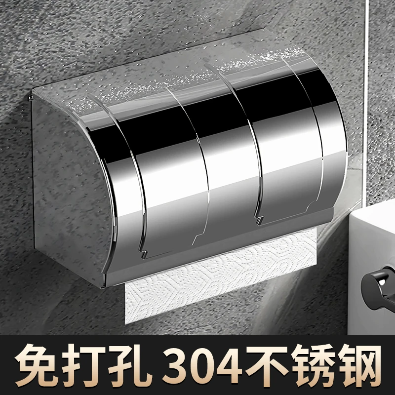 卫生间厕所纸巾盒免打孔防水厕纸架浴室手纸卷纸抽纸卫生纸盒创意