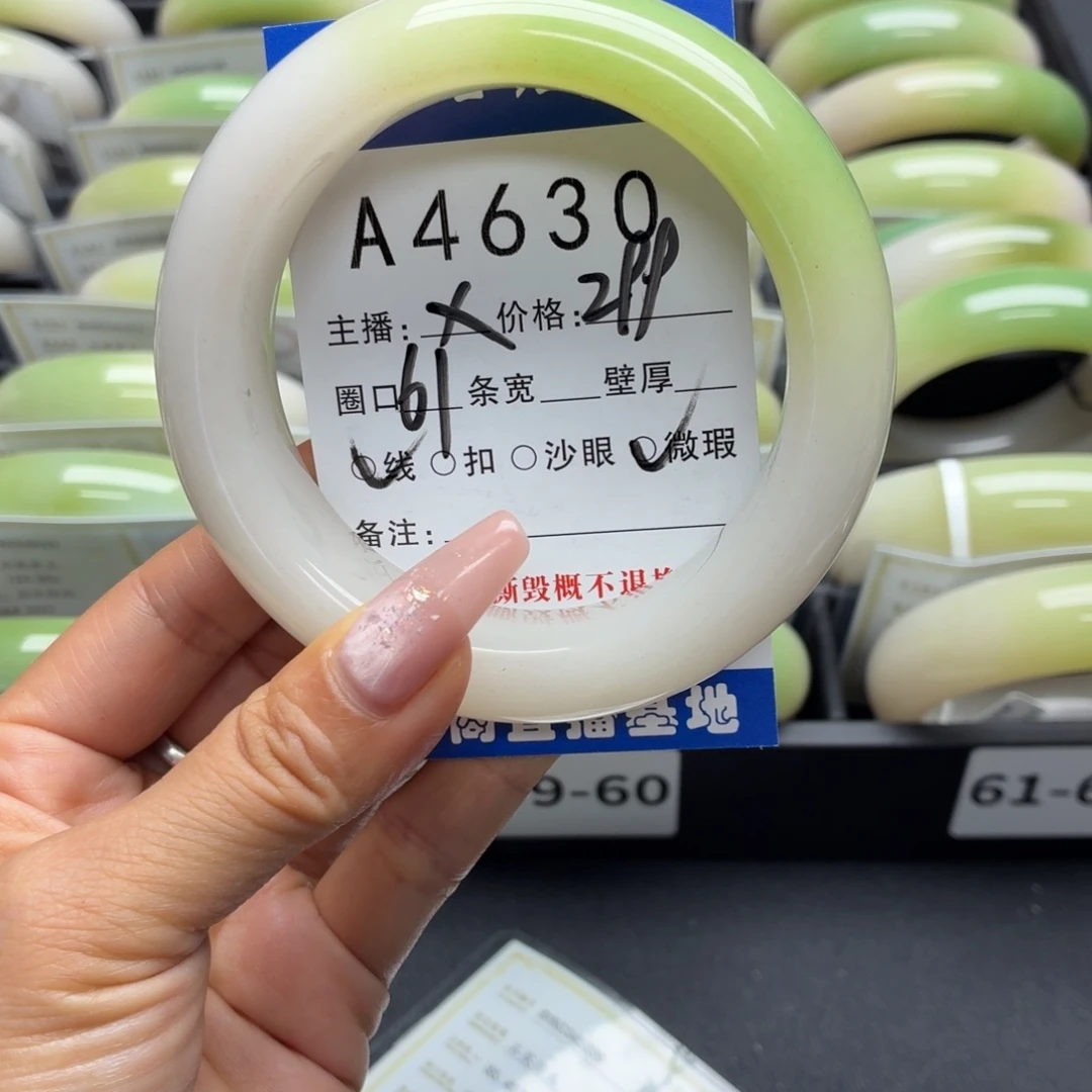 米***乐未镶嵌手镯石英岩玉