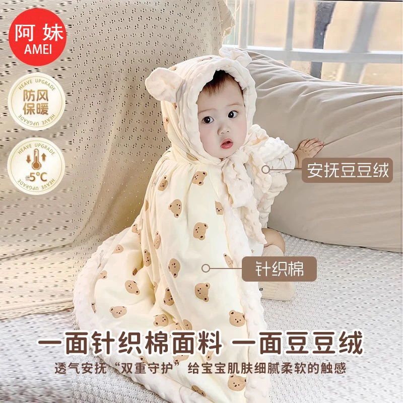 婴儿披风斗篷外出抱被秋冬款加厚防风冬季挡风衣宝宝连帽儿童披肩