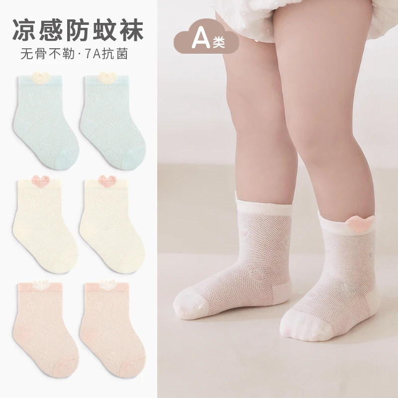 旋转熊儿童袜子夏季透气网眼袜防蚊凉感宝宝夏天春夏薄款吸汗