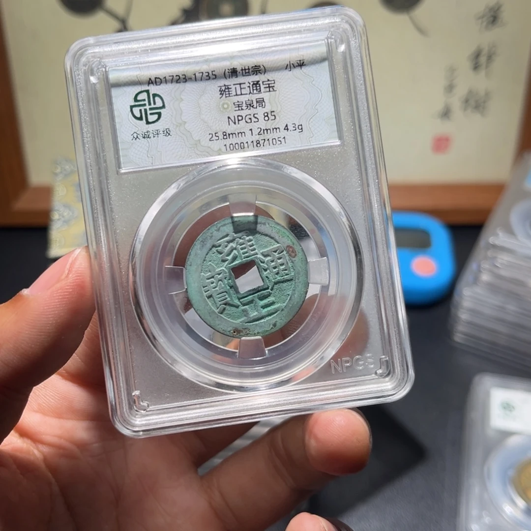 丁***丁铜雍正古珍777777777777