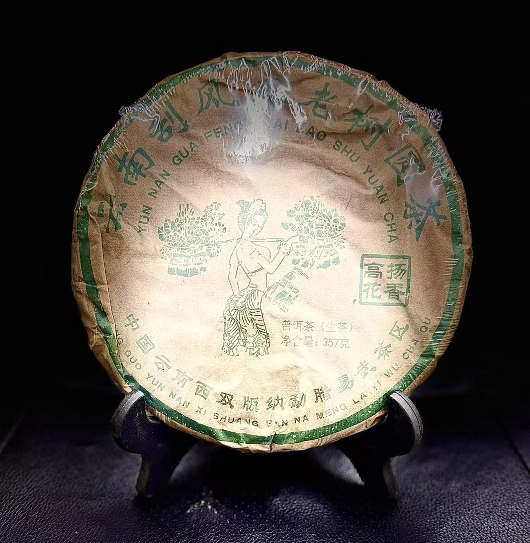 2015年云南刮风寨古树园茶 普洱生茶 357g