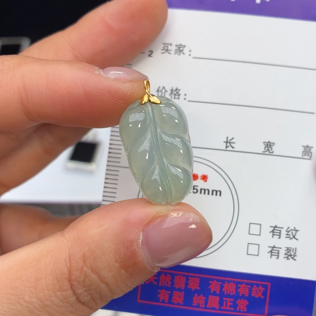 翡翠18K金镶嵌颈饰叶子