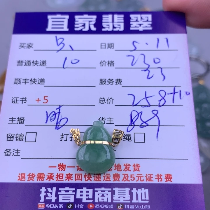 翡翠18K金镶嵌颈饰只****子