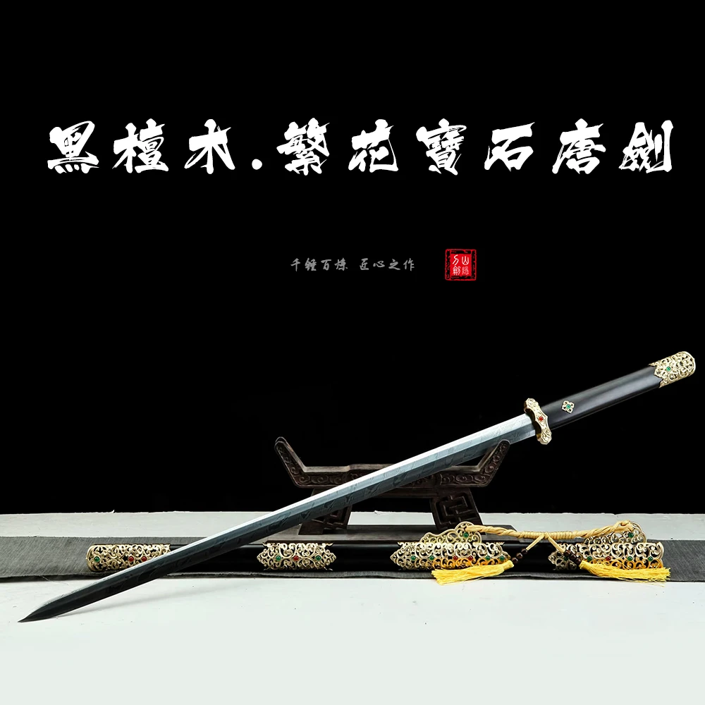 【山隐刀剑】黑檀木繁花宝石唐剑大马工艺八面剑收藏品摆件件未开刃