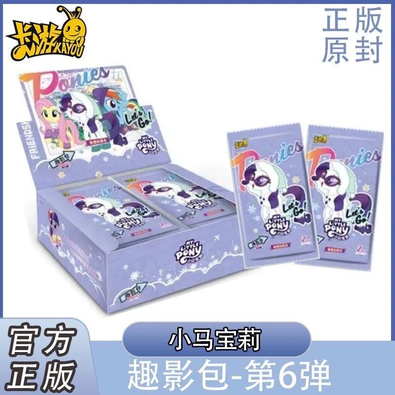卡游【玩法合集】小马宝莉趣影6弹卡片整盒动漫周边礼物卡包【拆盒】