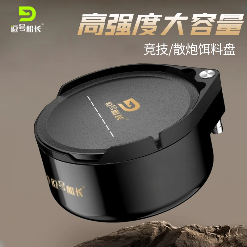 新款拉饵盘条磁通用一线加深拉丝饵料盒散炮鲢鳙鱼饵盒钓箱开饵盆