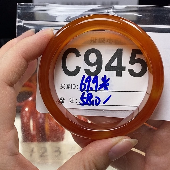 用***8玛瑙/玉髓未镶嵌手镯