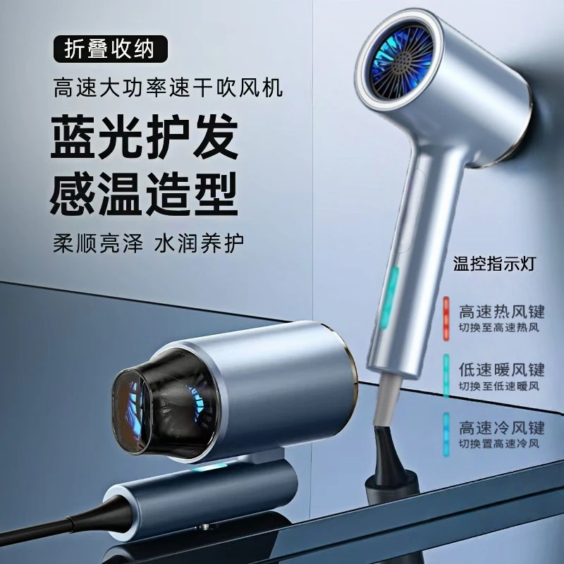 高速折叠吹风机学生大风力静音负离子护发电吹风机家用宿舍吹风筒