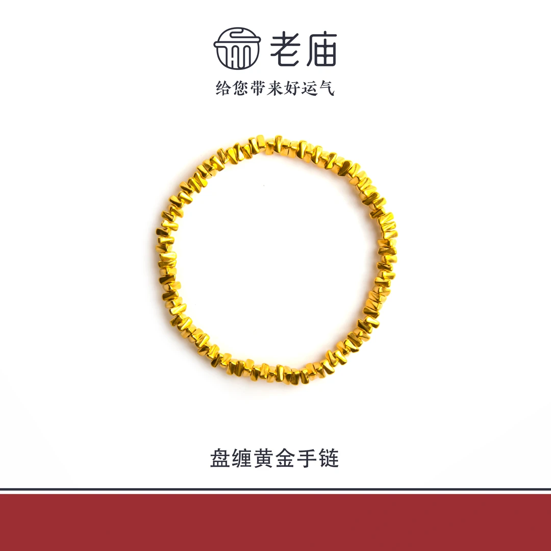 老庙2足金999盘缠手串5D工艺时尚黄金送女友生日礼物