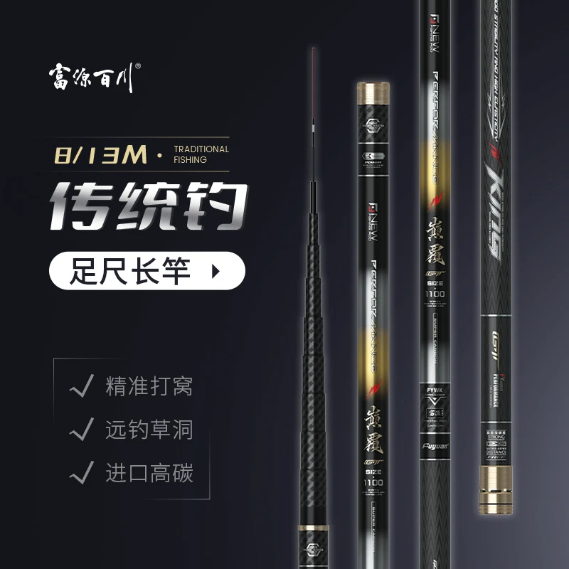 马总专属巅覆炮一代精品长尺钓竿一支！
