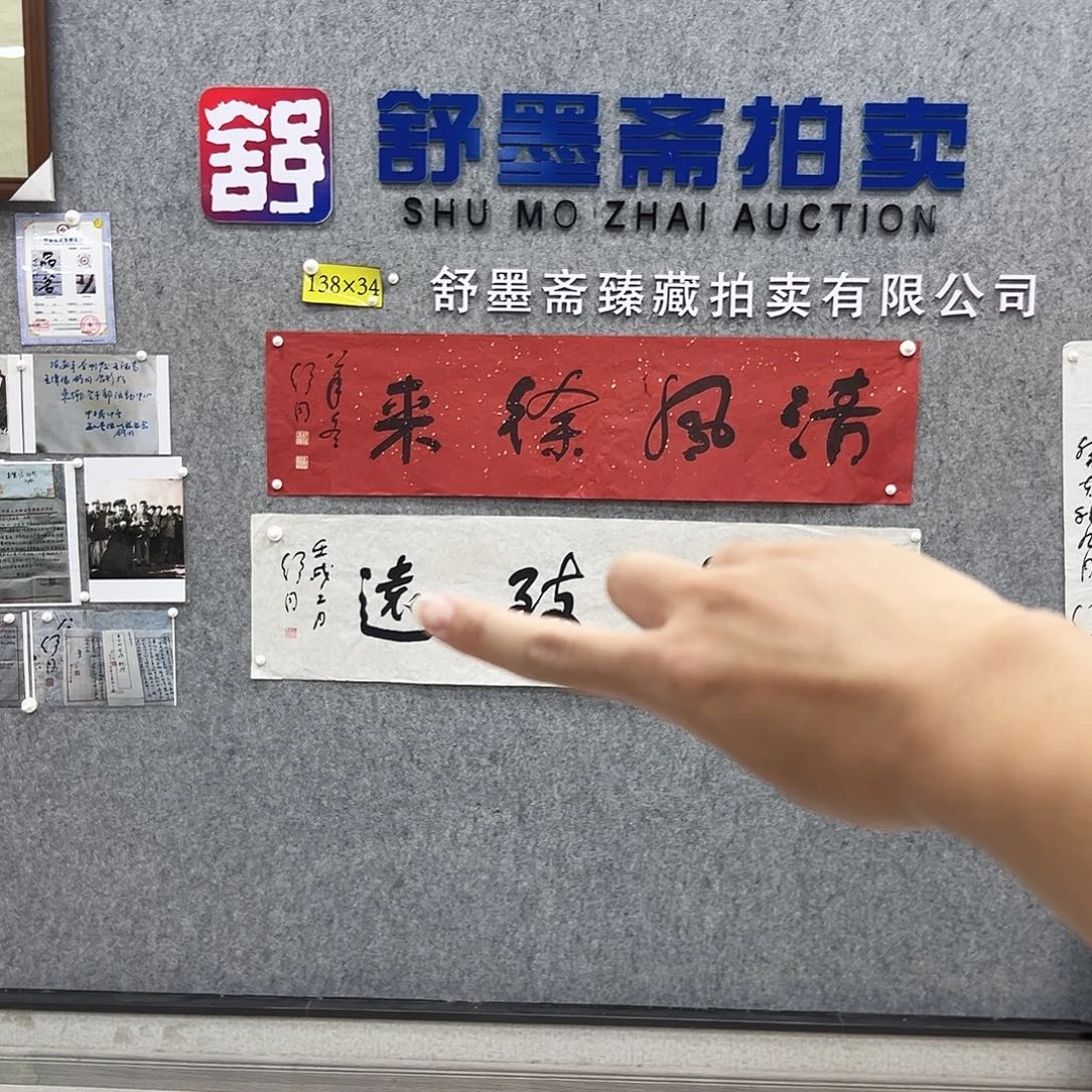 书法书法精品一副