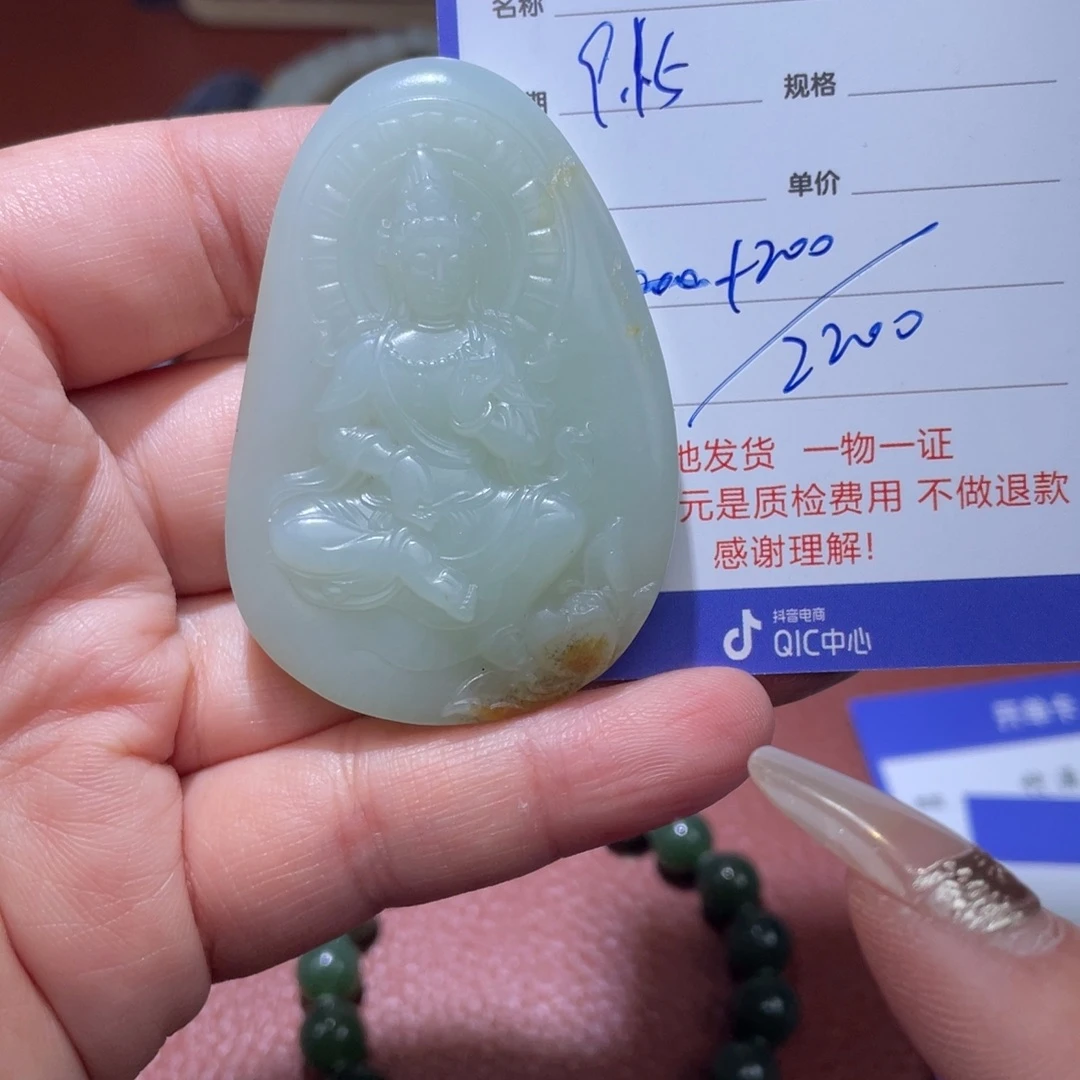 拾***年未镶嵌和田玉挂件