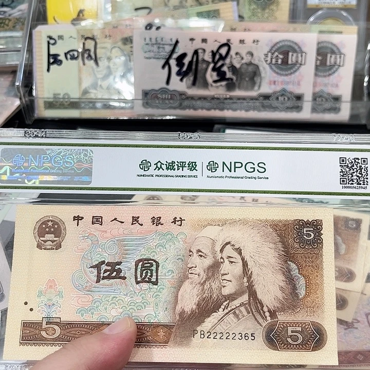 人***梦805流通品相一张老虎头2365