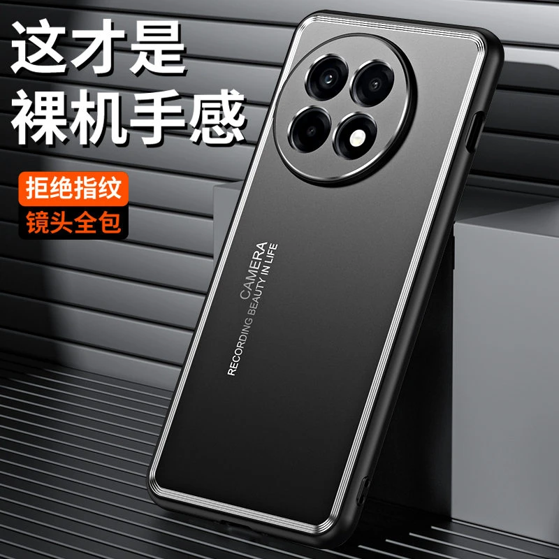 适用一加ACE5手机壳金属保护套ACE5Pro磨砂壳铝合金外壳硅胶套男