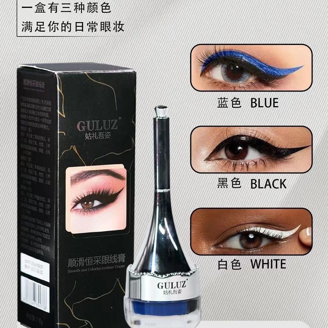 Guluz最新款不晕染防水三色眼线膏